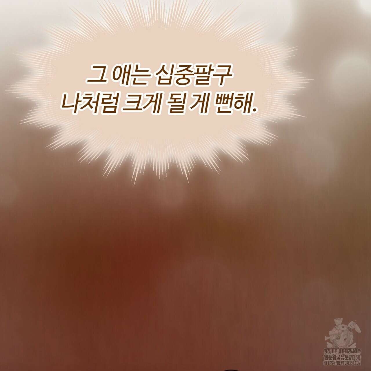 임신 계약 41화 8