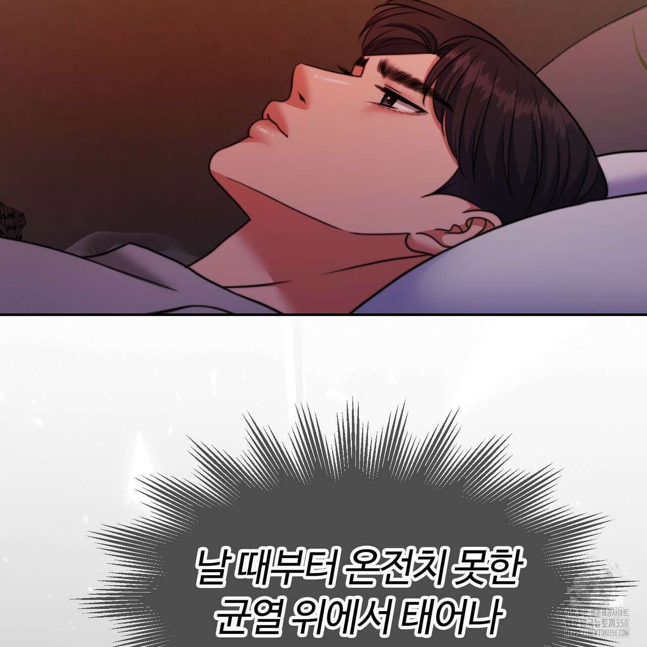 임신 계약 41화 9