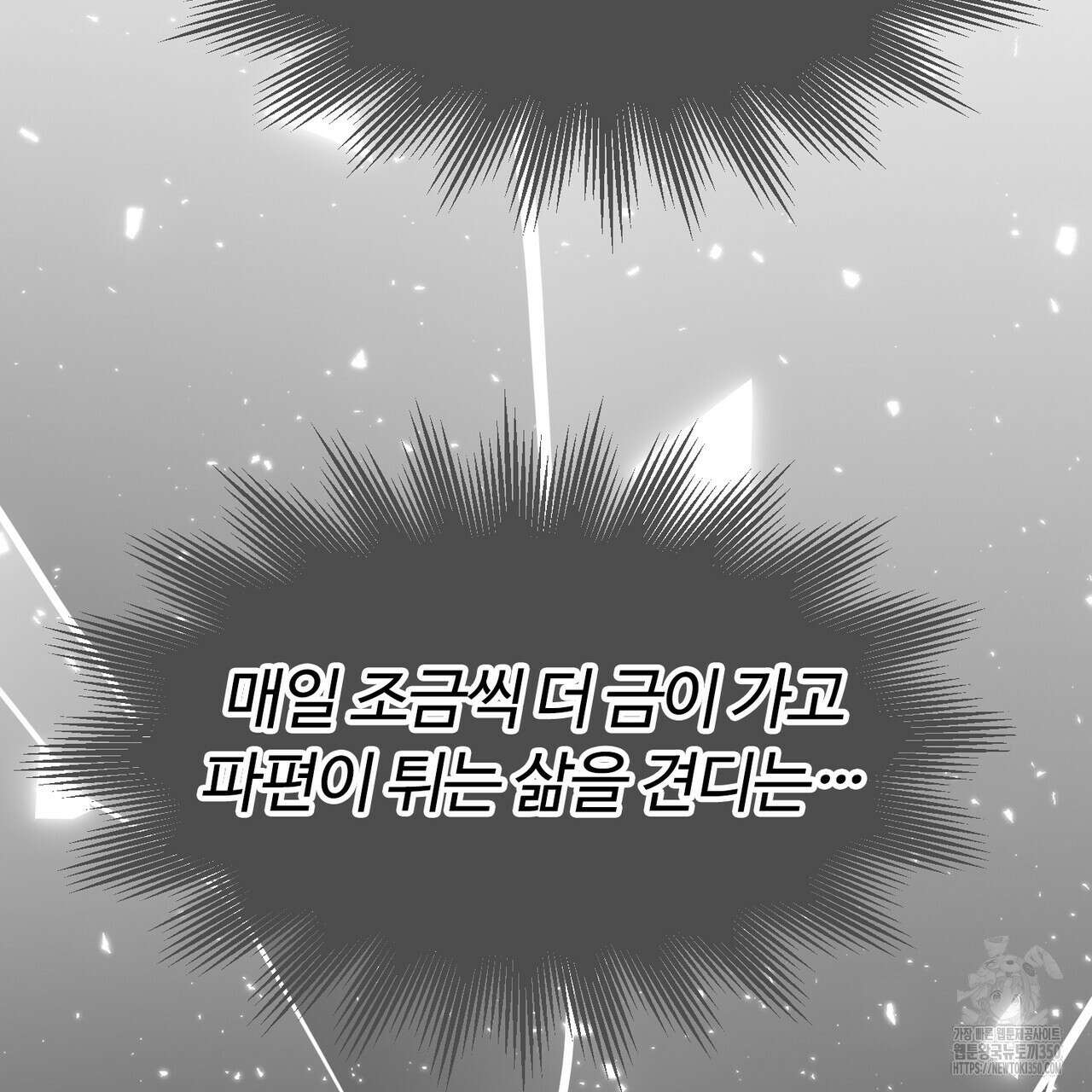 임신 계약 41화 10
