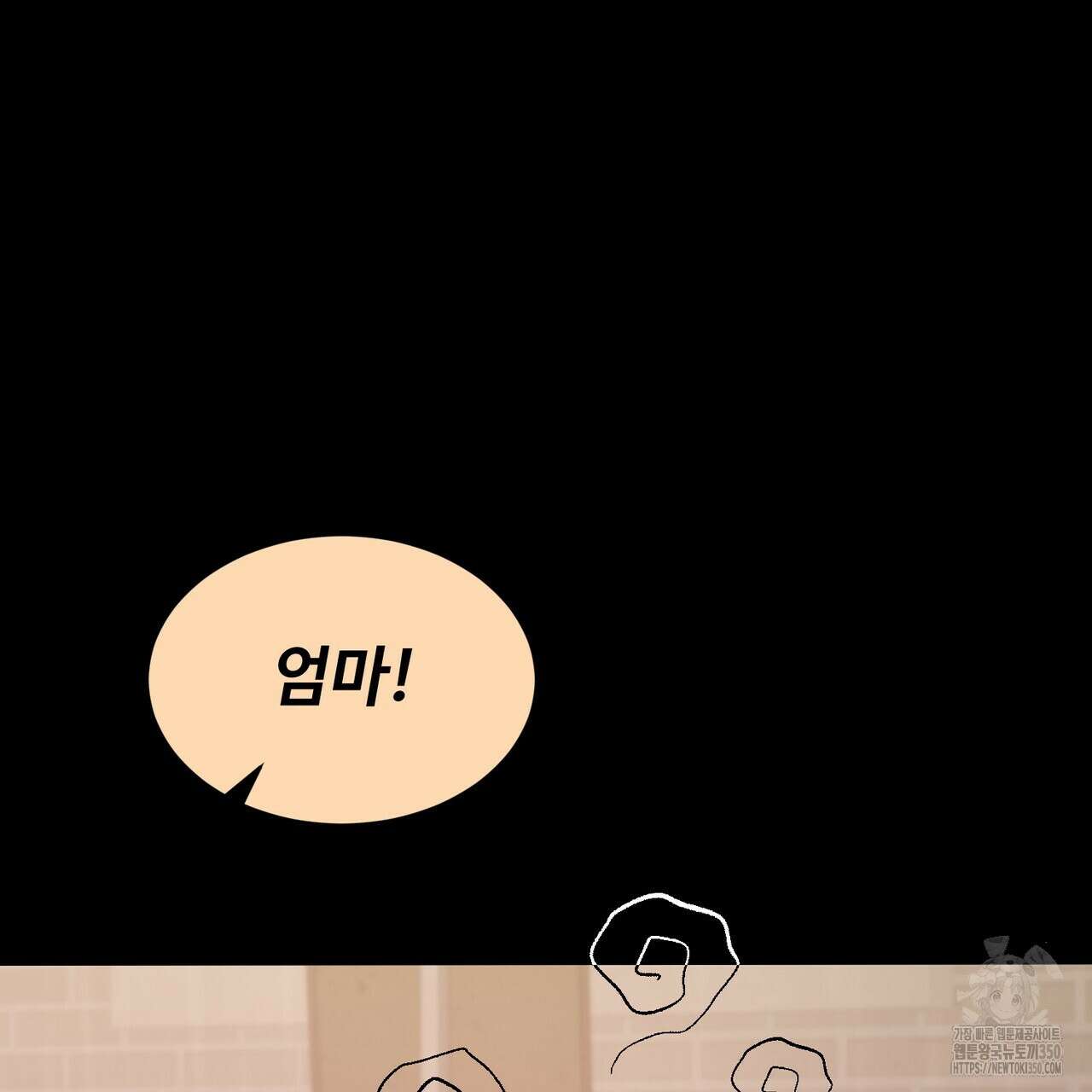 임신 계약 41화 14