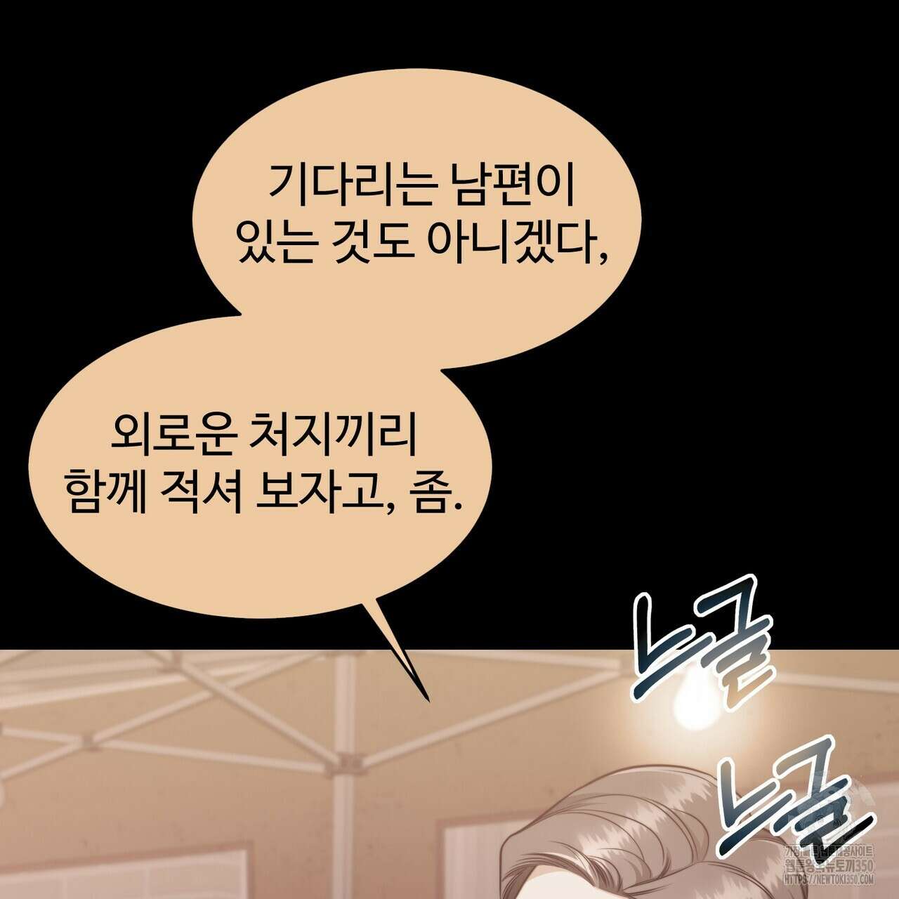 임신 계약 41화 18