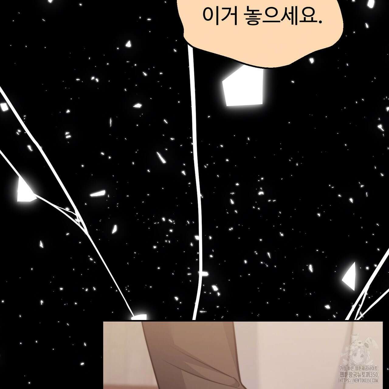 임신 계약 41화 20