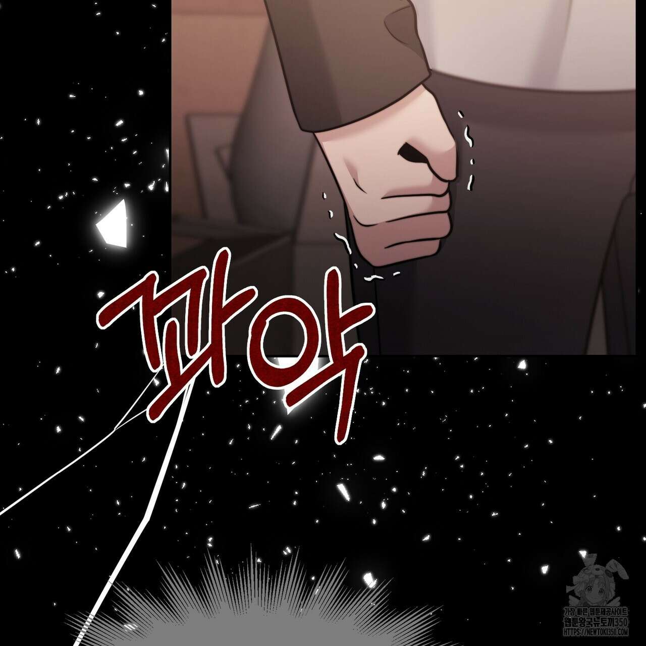 임신 계약 41화 21