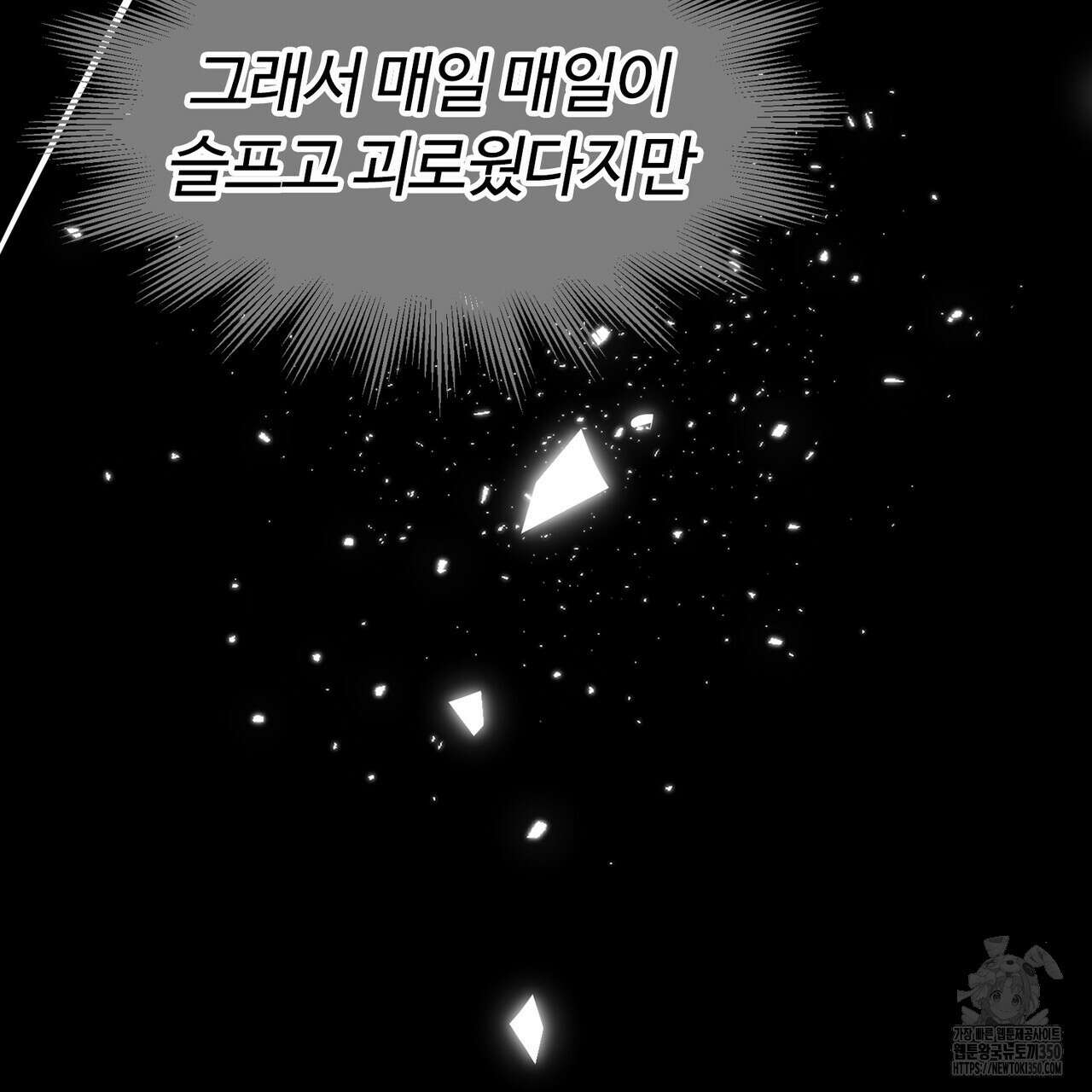 임신 계약 41화 22