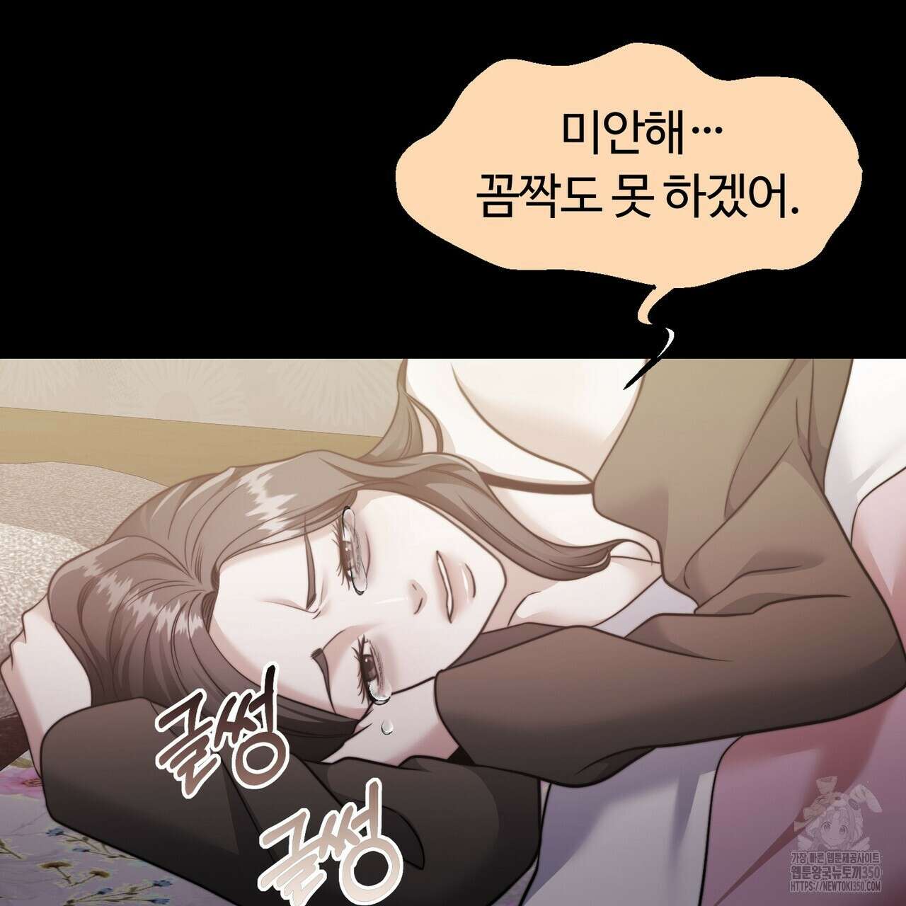 임신 계약 41화 23