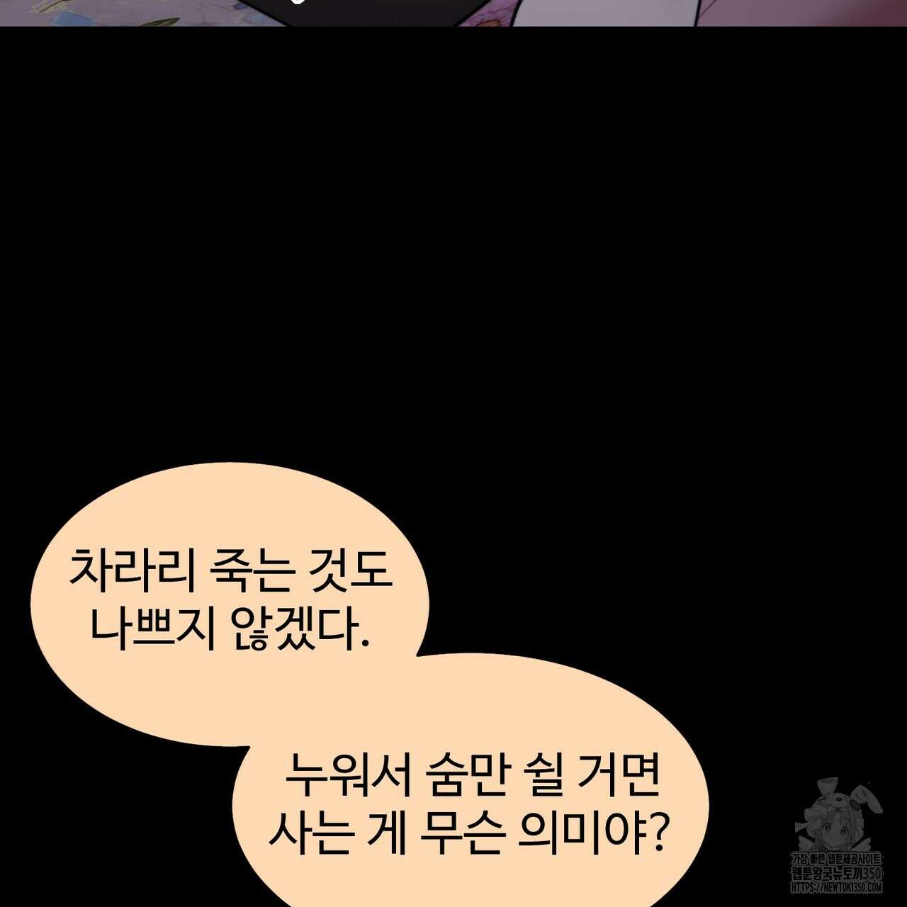 임신 계약 41화 24