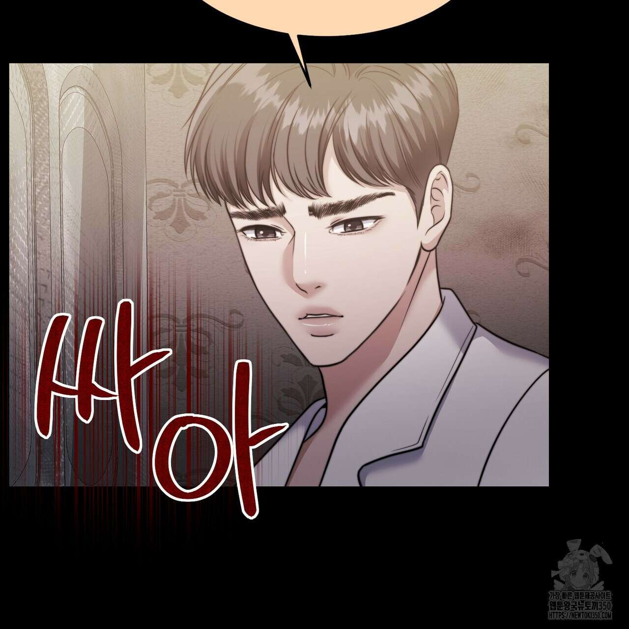 임신 계약 41화 25