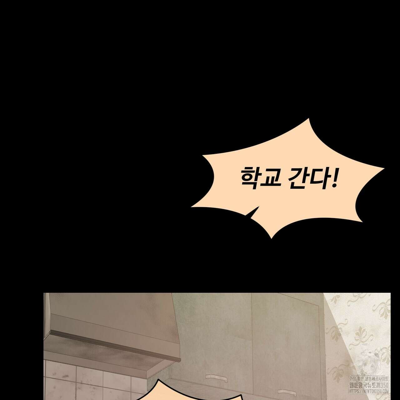 임신 계약 41화 26