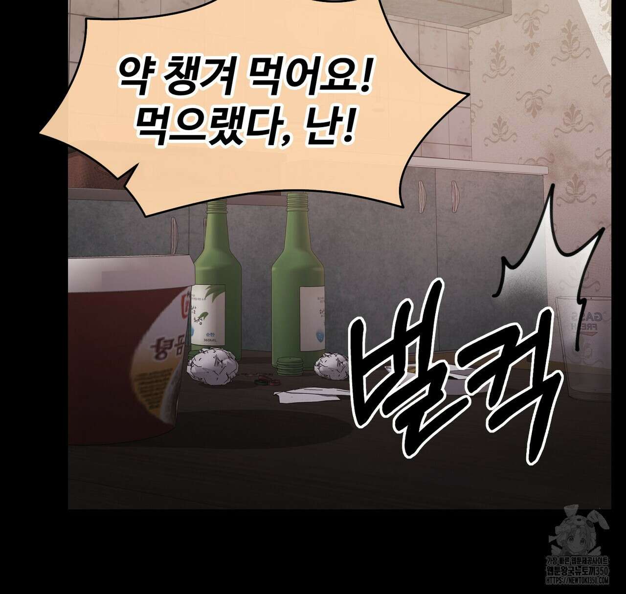 임신 계약 41화 27