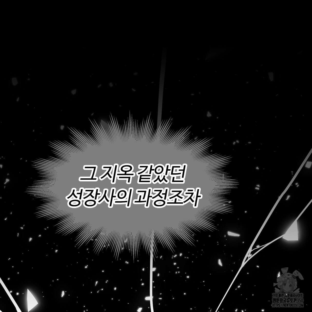 임신 계약 41화 28