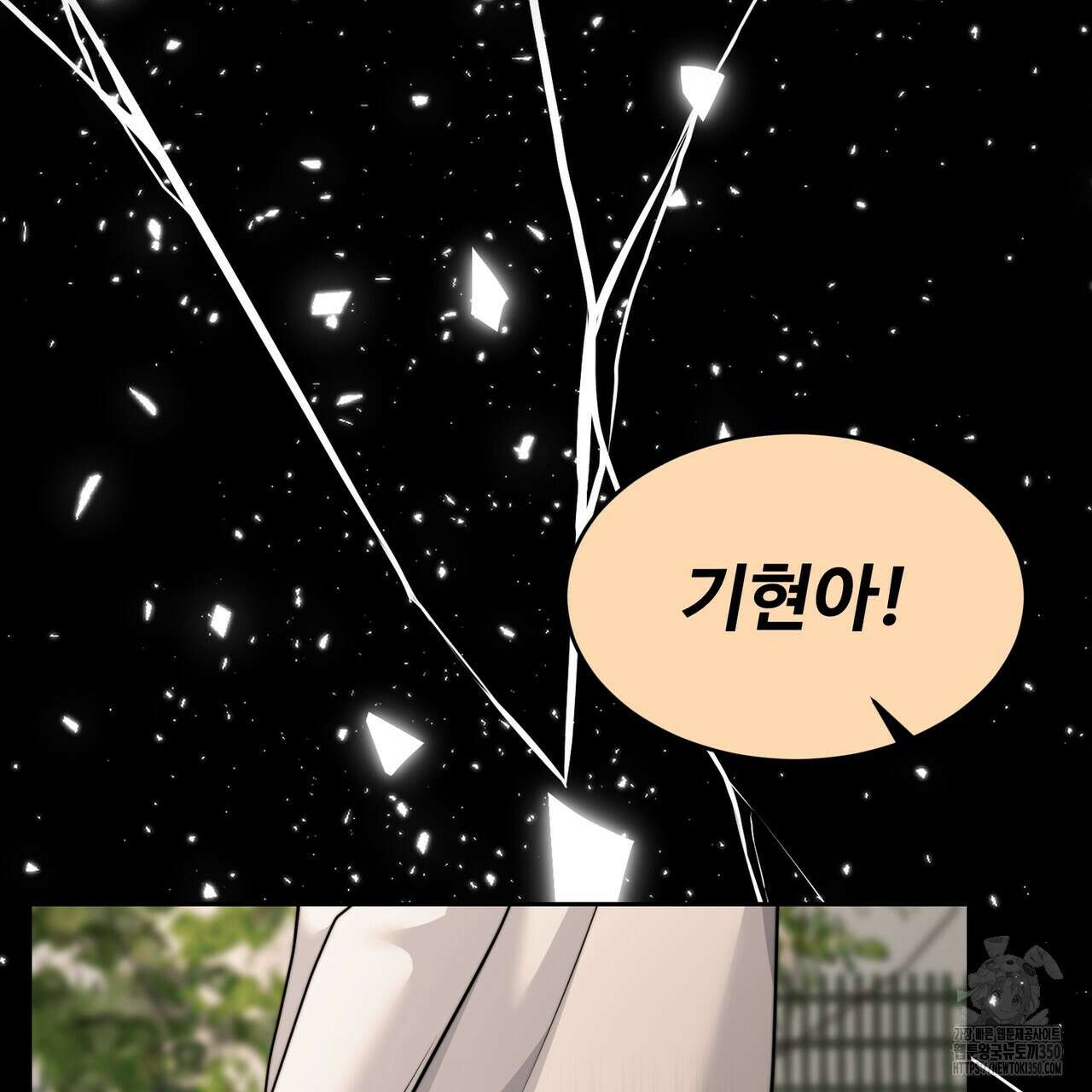 임신 계약 41화 29