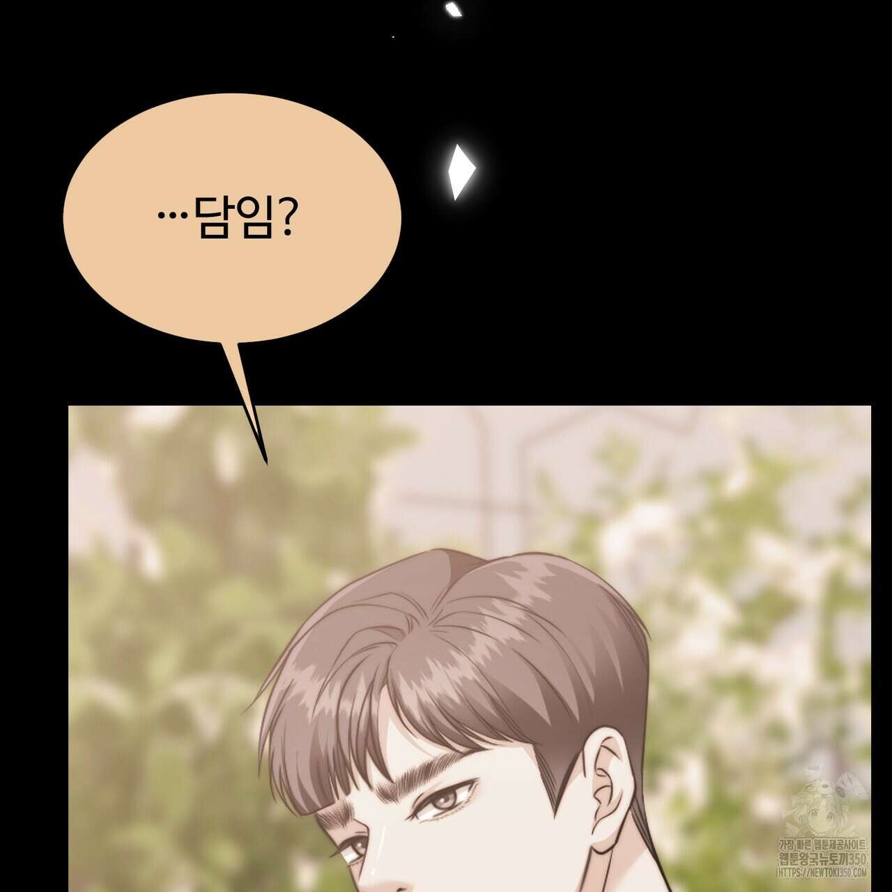 임신 계약 41화 31