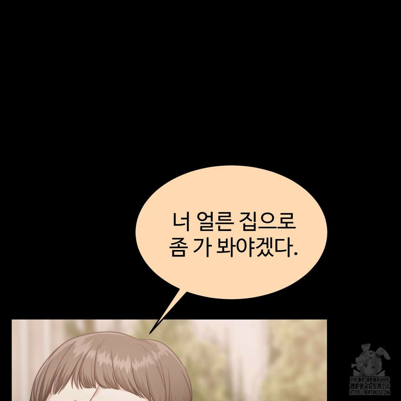 임신 계약 41화 33