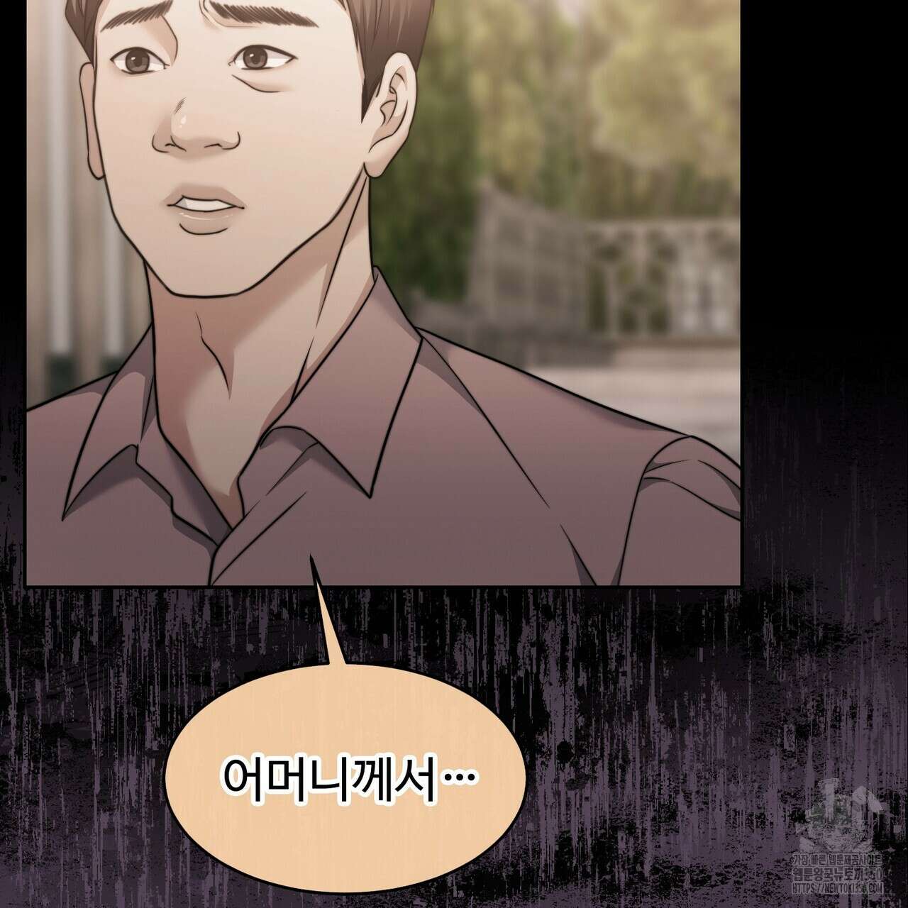 임신 계약 41화 34
