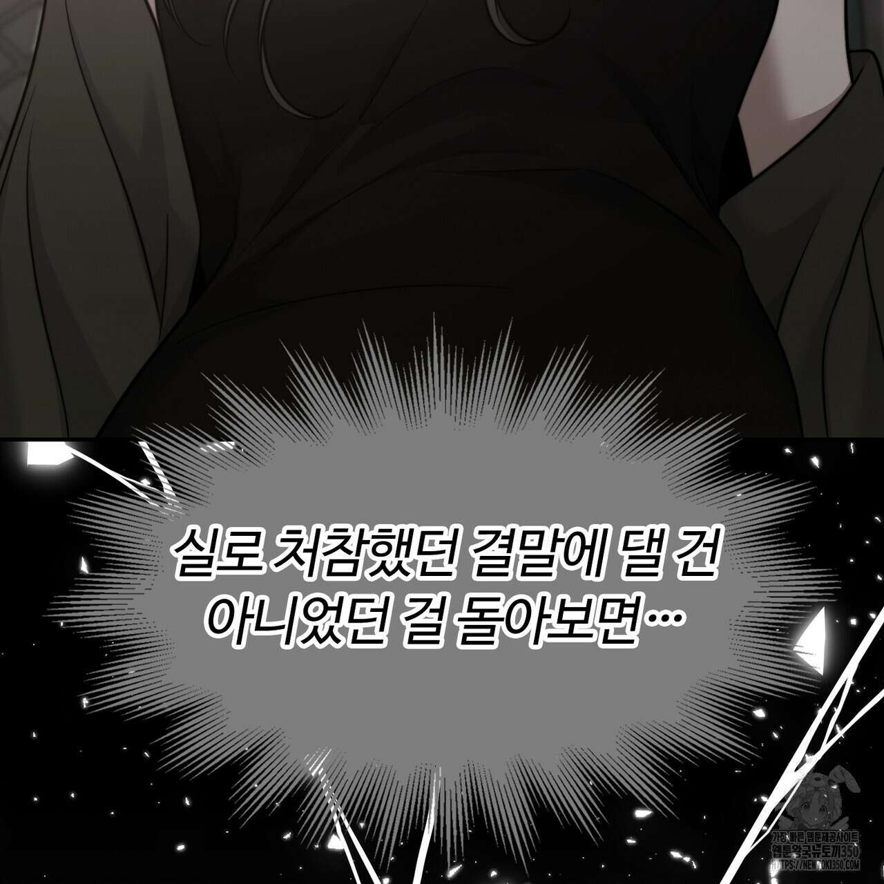임신 계약 41화 37