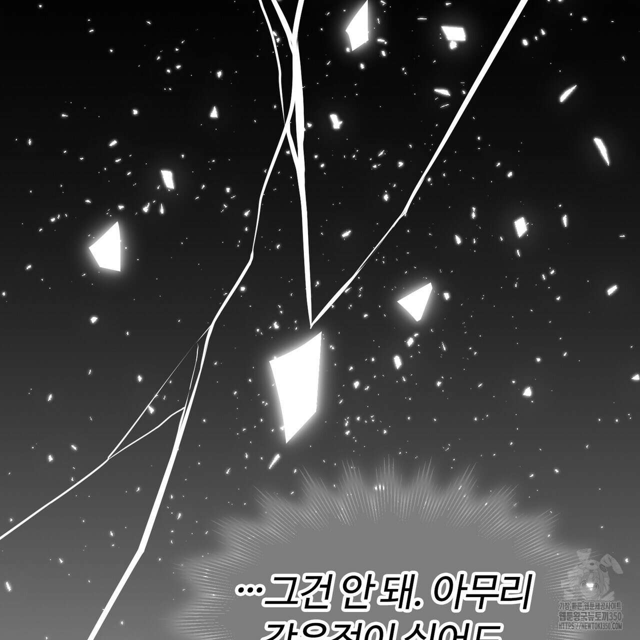 임신 계약 41화 38