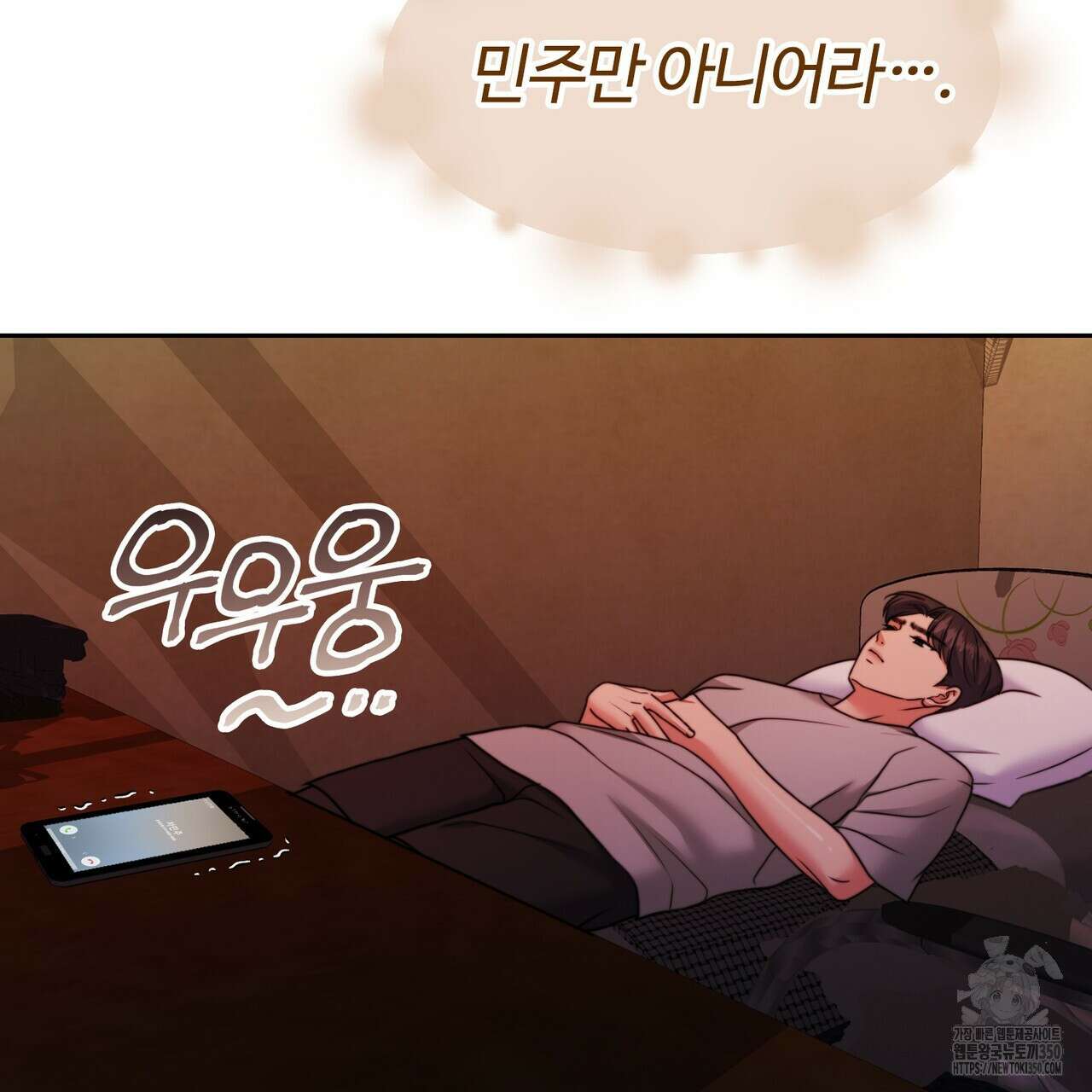임신 계약 41화 44