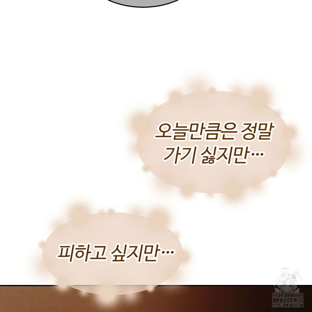 임신 계약 41화 47