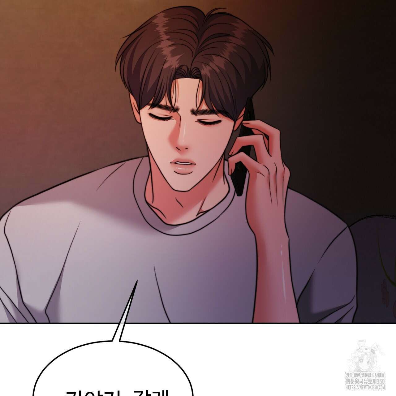 임신 계약 41화 48