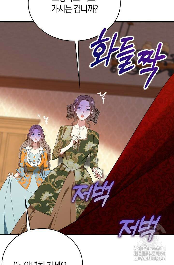 가시밭길을 꽃길로 바꾸는 법 59화 19