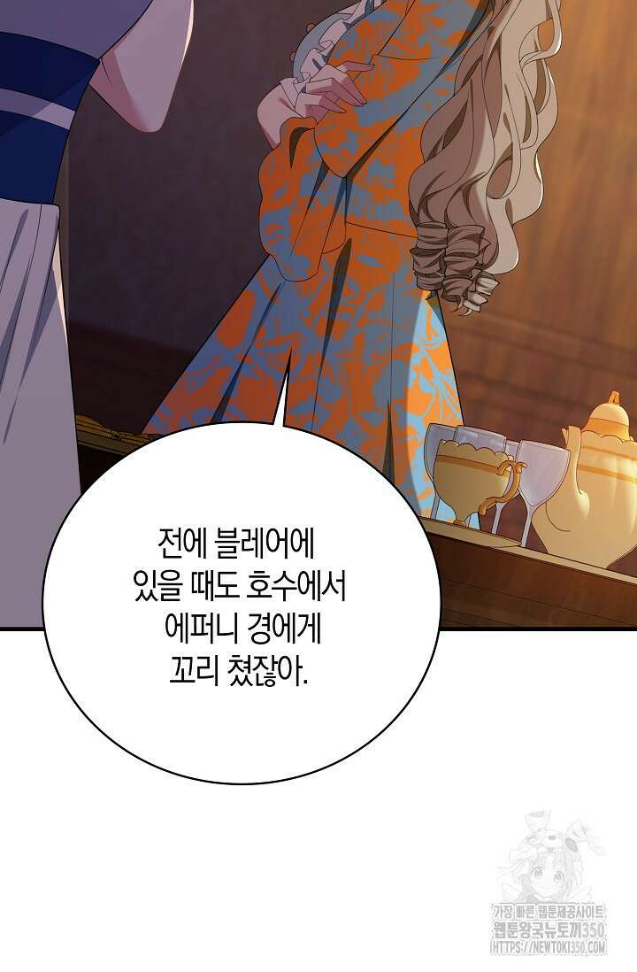 가시밭길을 꽃길로 바꾸는 법 59화 30