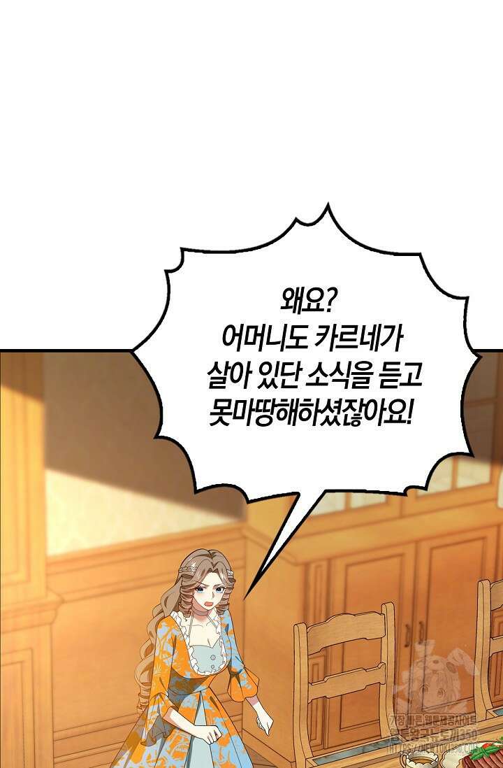 가시밭길을 꽃길로 바꾸는 법 59화 36