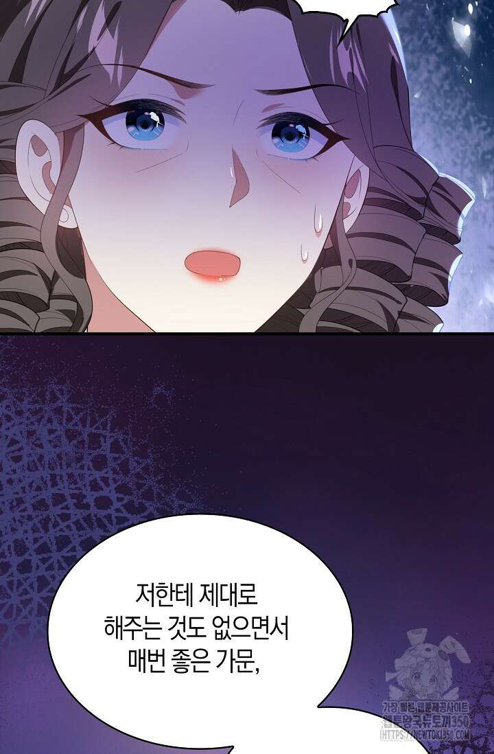 가시밭길을 꽃길로 바꾸는 법 59화 42
