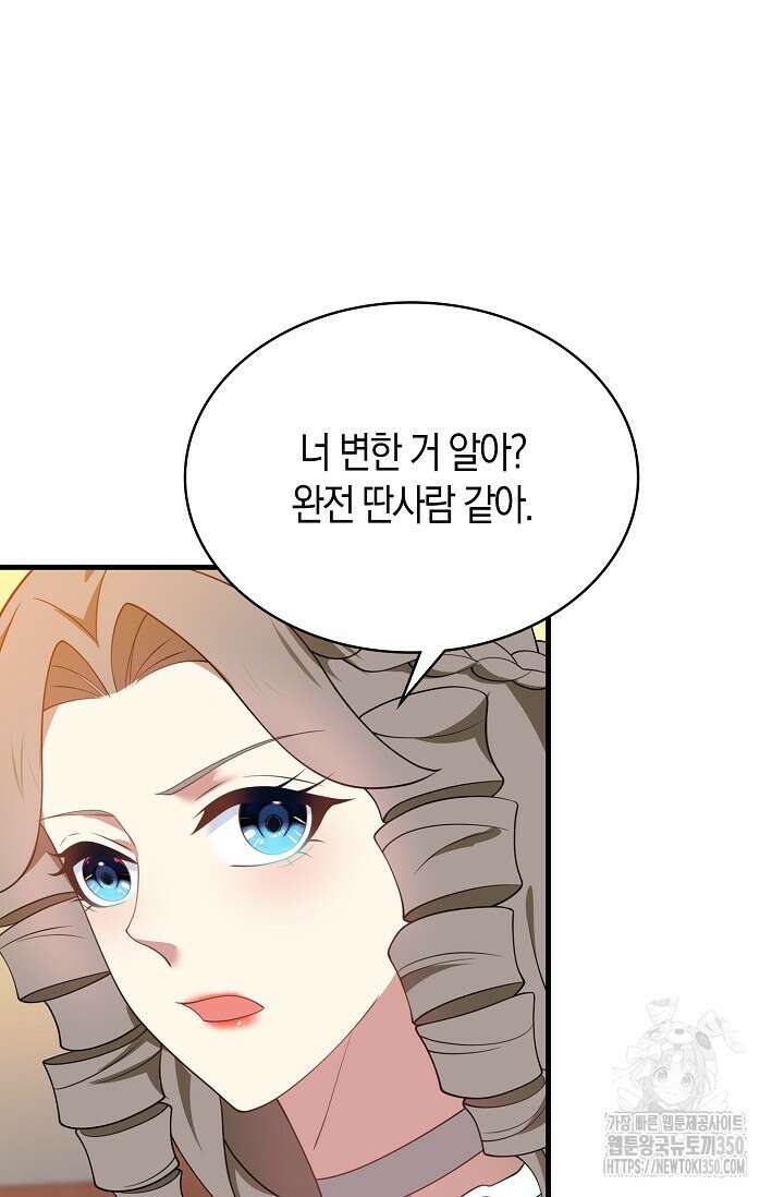 가시밭길을 꽃길로 바꾸는 법 59화 65