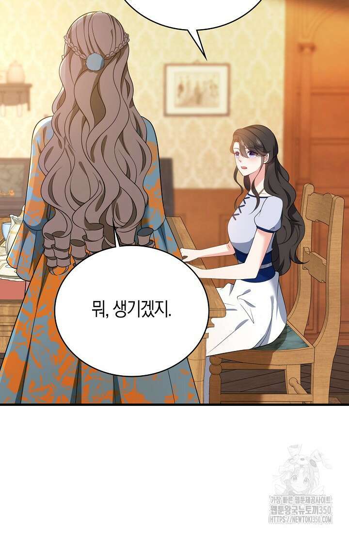 가시밭길을 꽃길로 바꾸는 법 59화 81