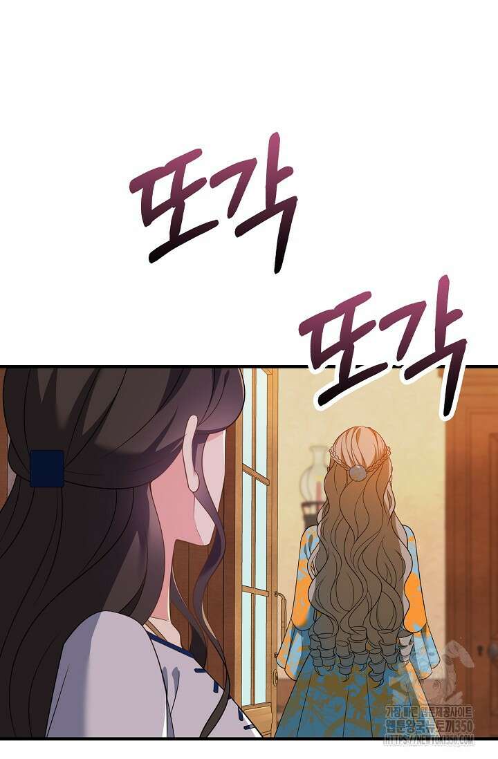 가시밭길을 꽃길로 바꾸는 법 59화 87