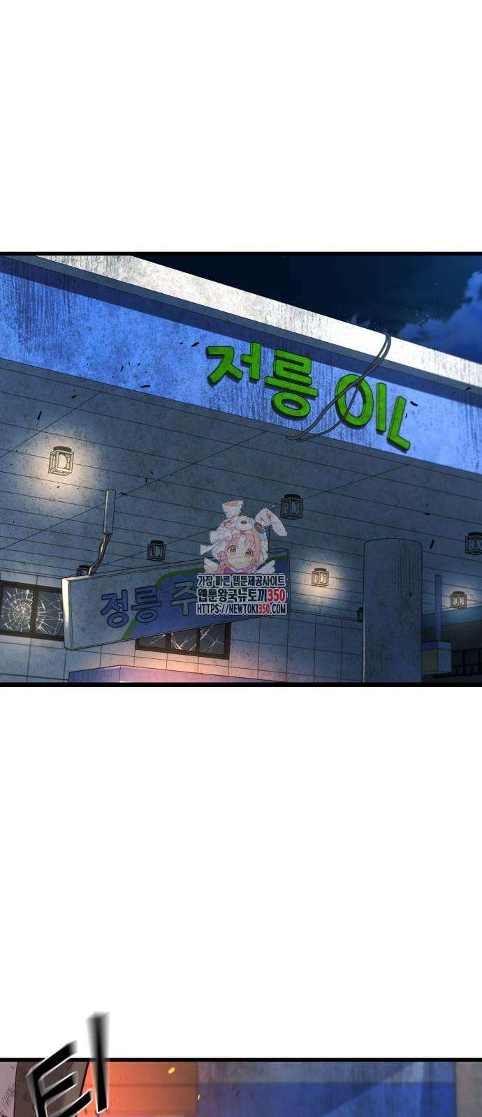 폭력의 왕 22화 1