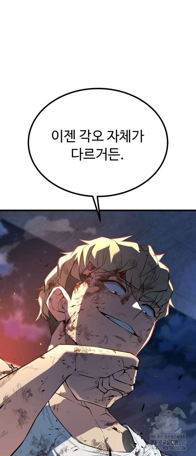 폭력의 왕 22화 6