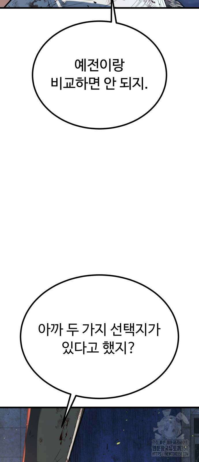 폭력의 왕 22화 7