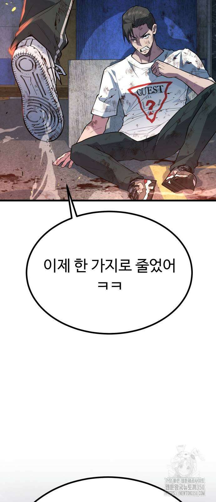 폭력의 왕 22화 8