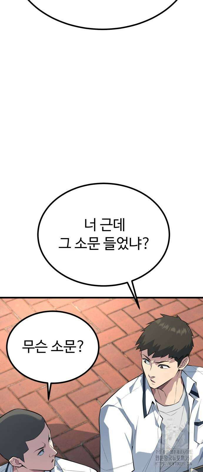 폭력의 왕 22화 15