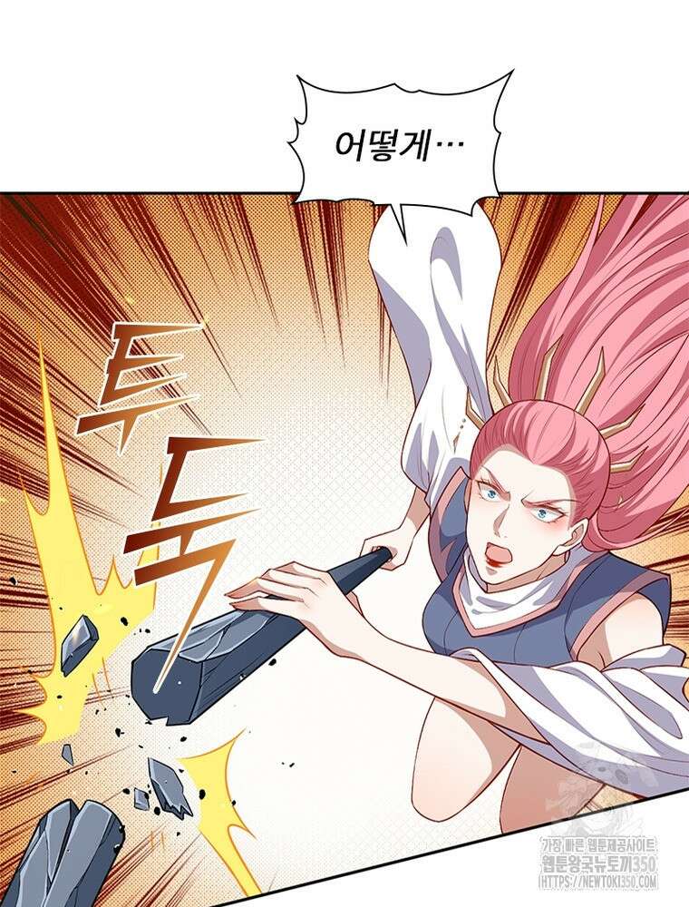 역천사신 334화 3