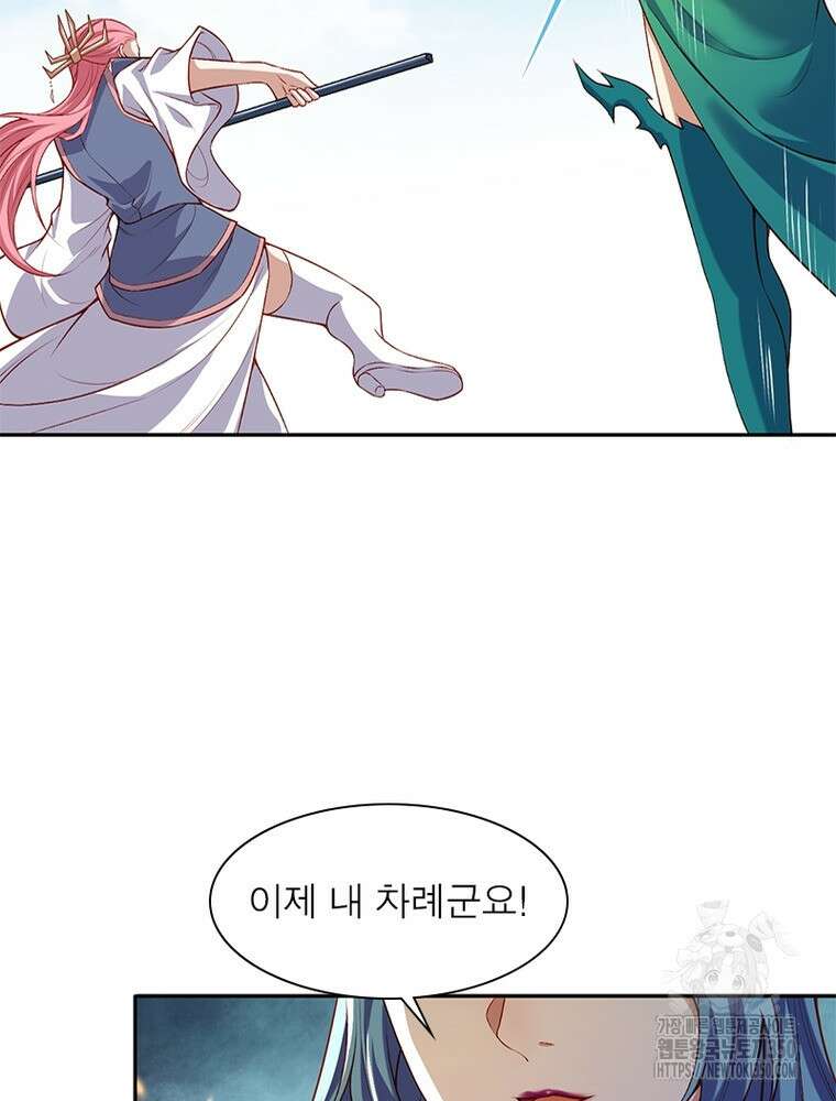 역천사신 334화 5