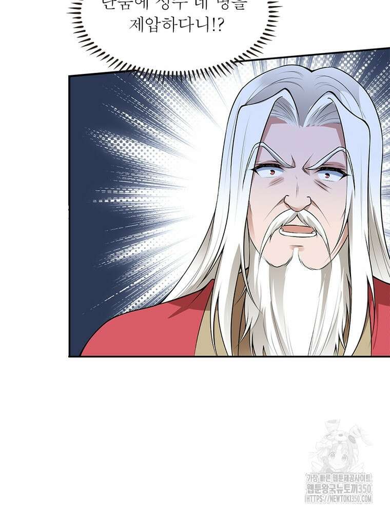 역천사신 334화 19