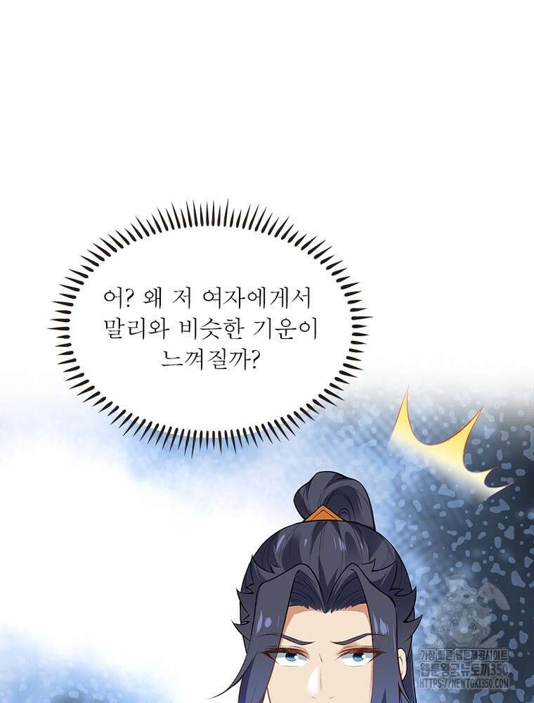역천사신 334화 21
