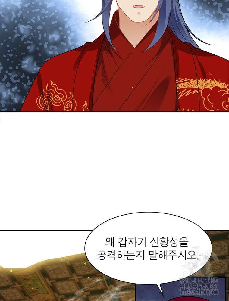 역천사신 334화 22