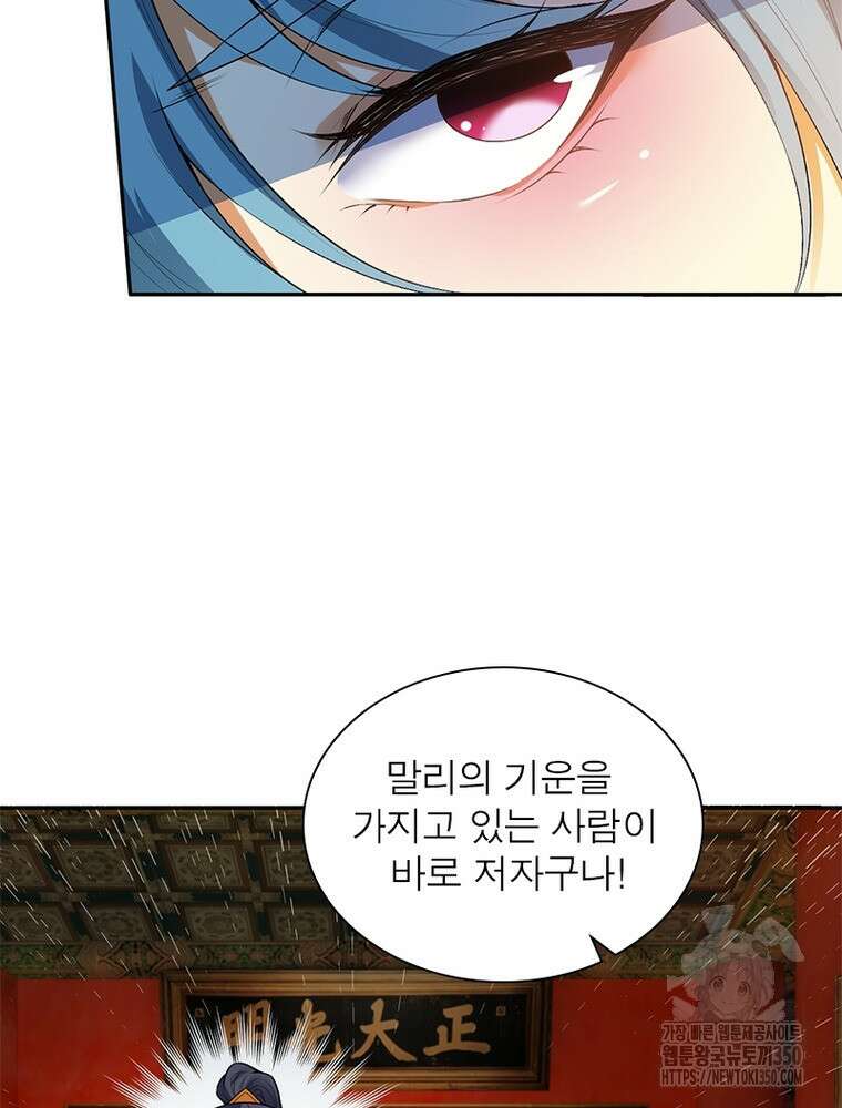 역천사신 334화 25