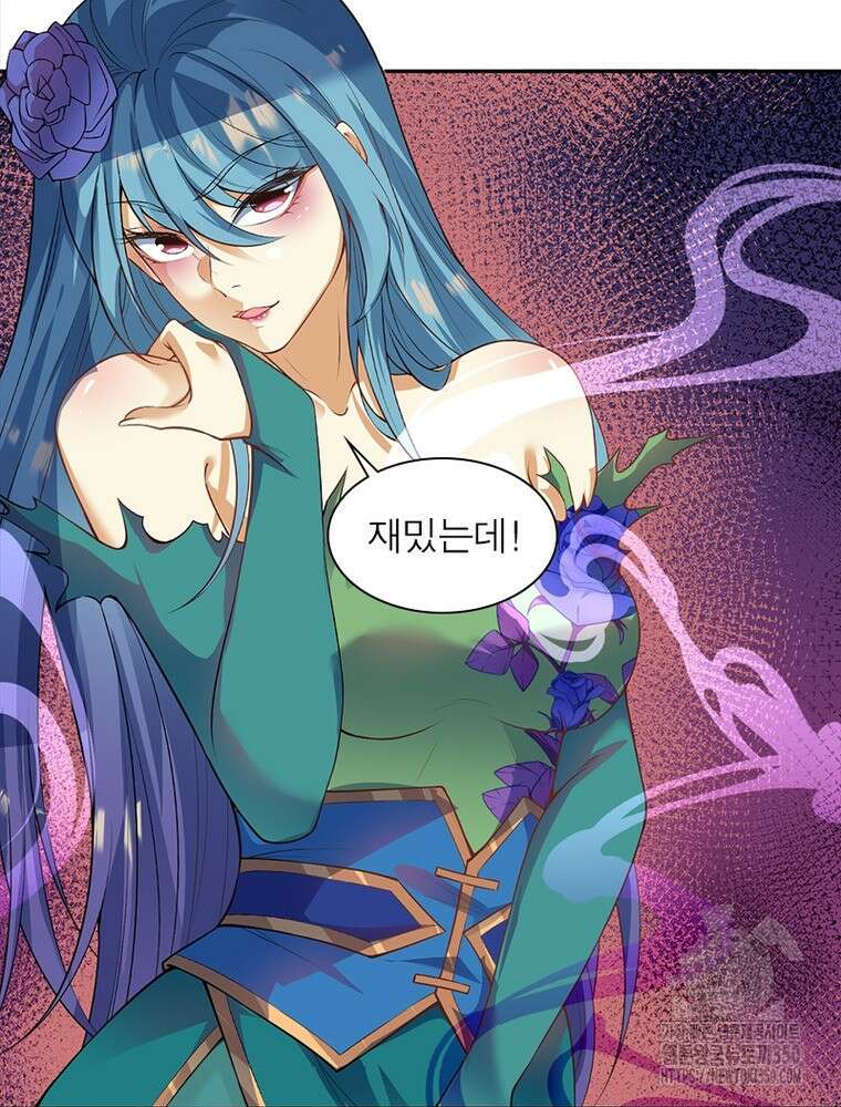 역천사신 334화 27