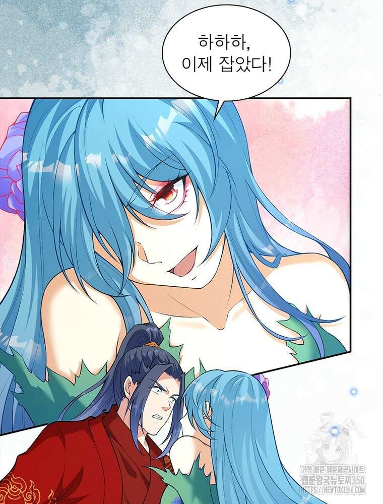 역천사신 334화 30