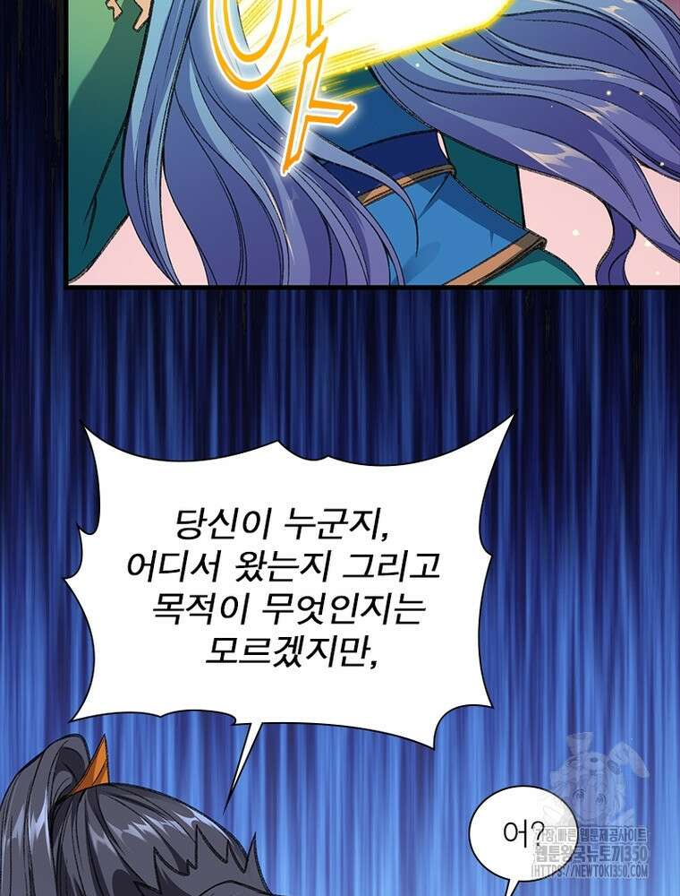 역천사신 334화 33