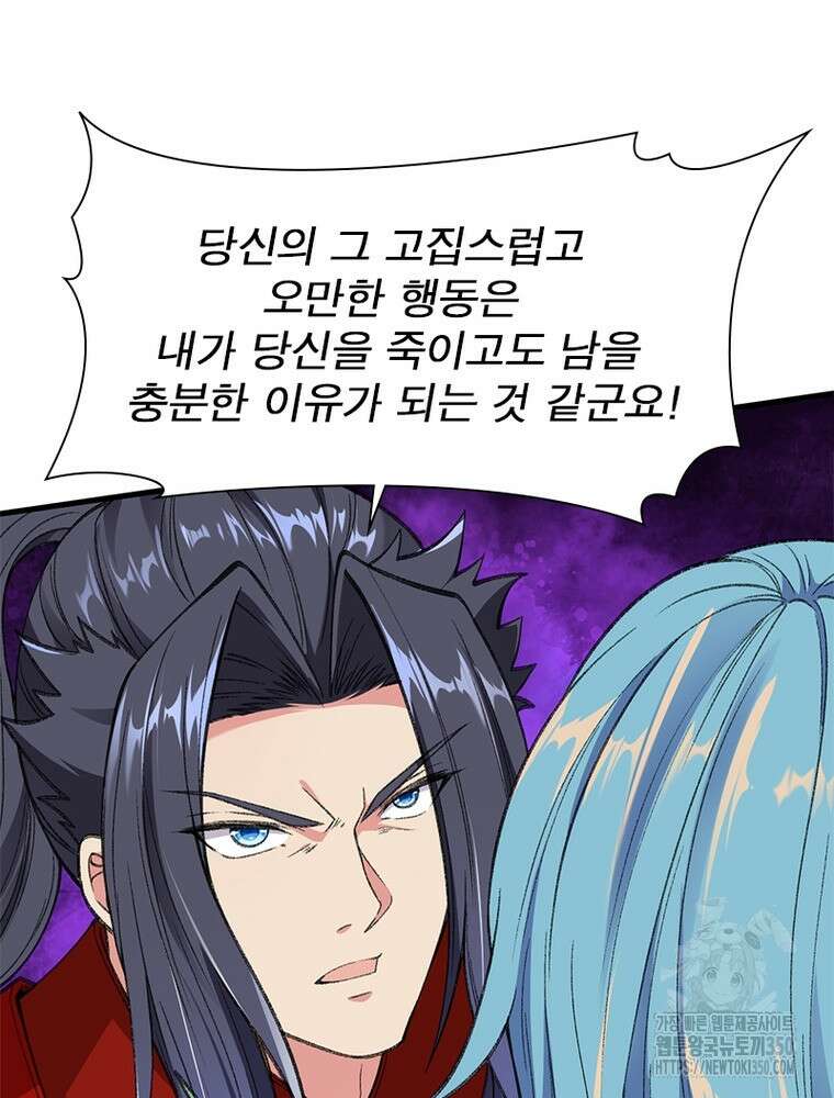 역천사신 334화 35