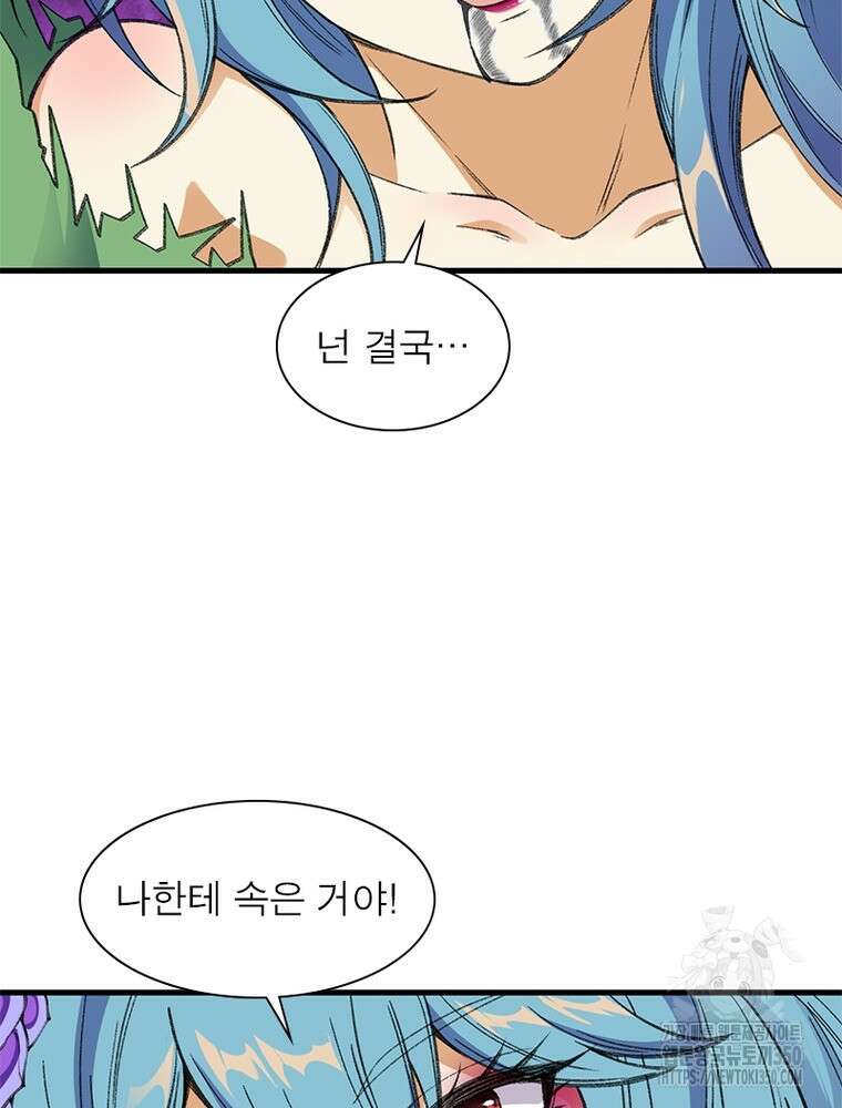 역천사신 334화 37