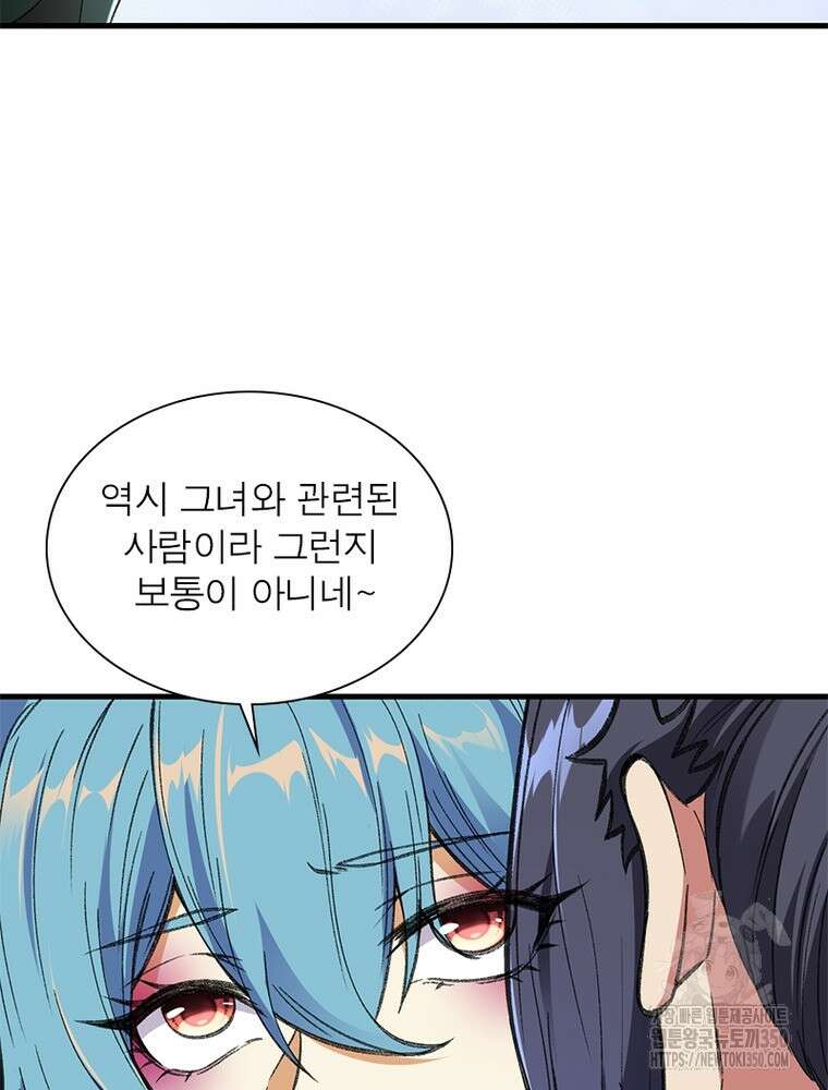 역천사신 334화 41
