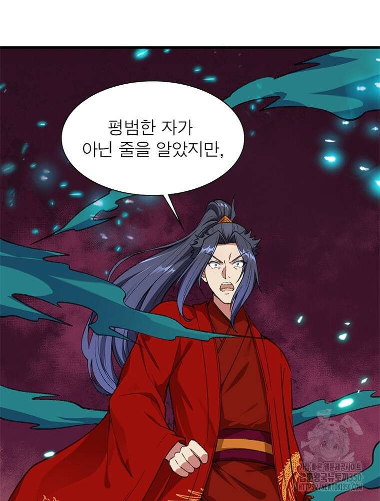 역천사신 334화 43