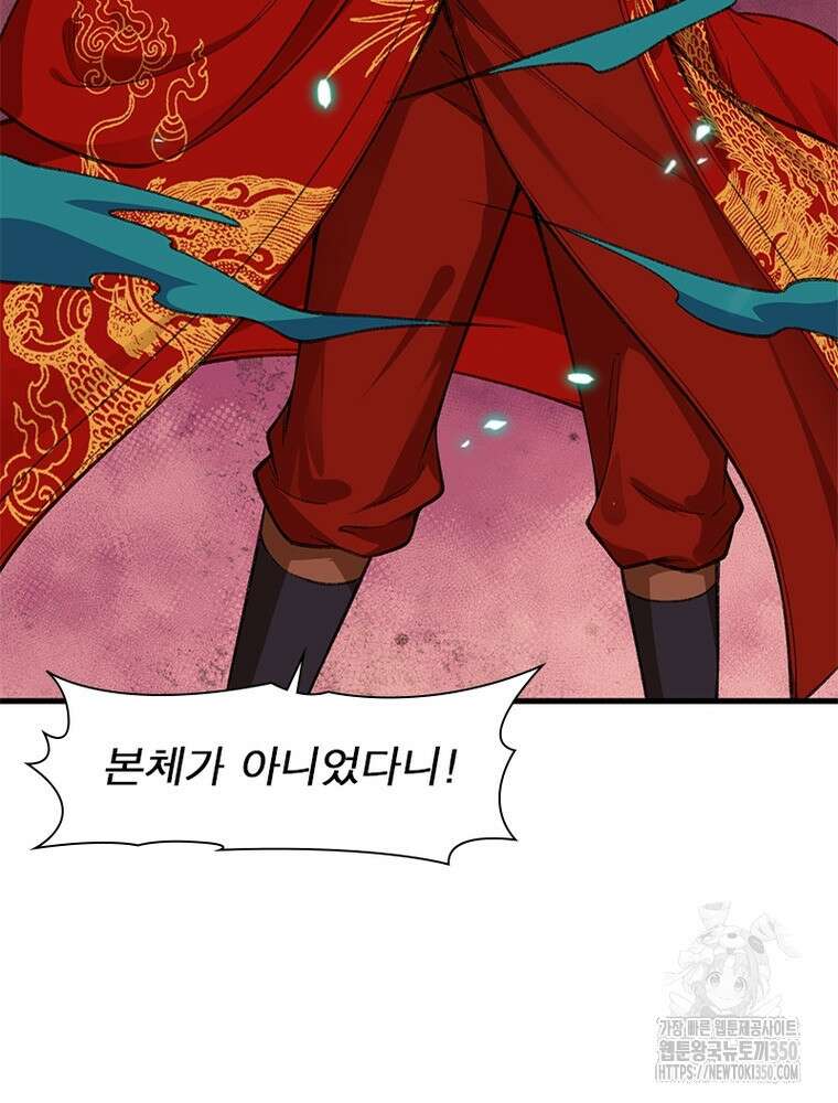 역천사신 334화 44