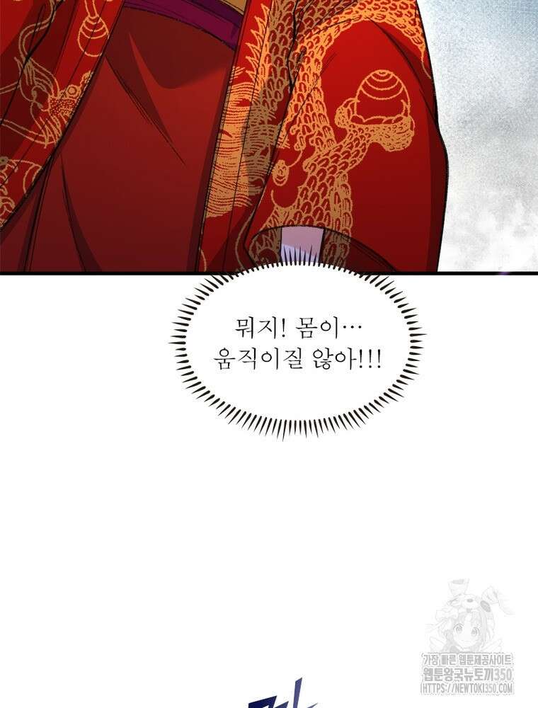 역천사신 334화 48